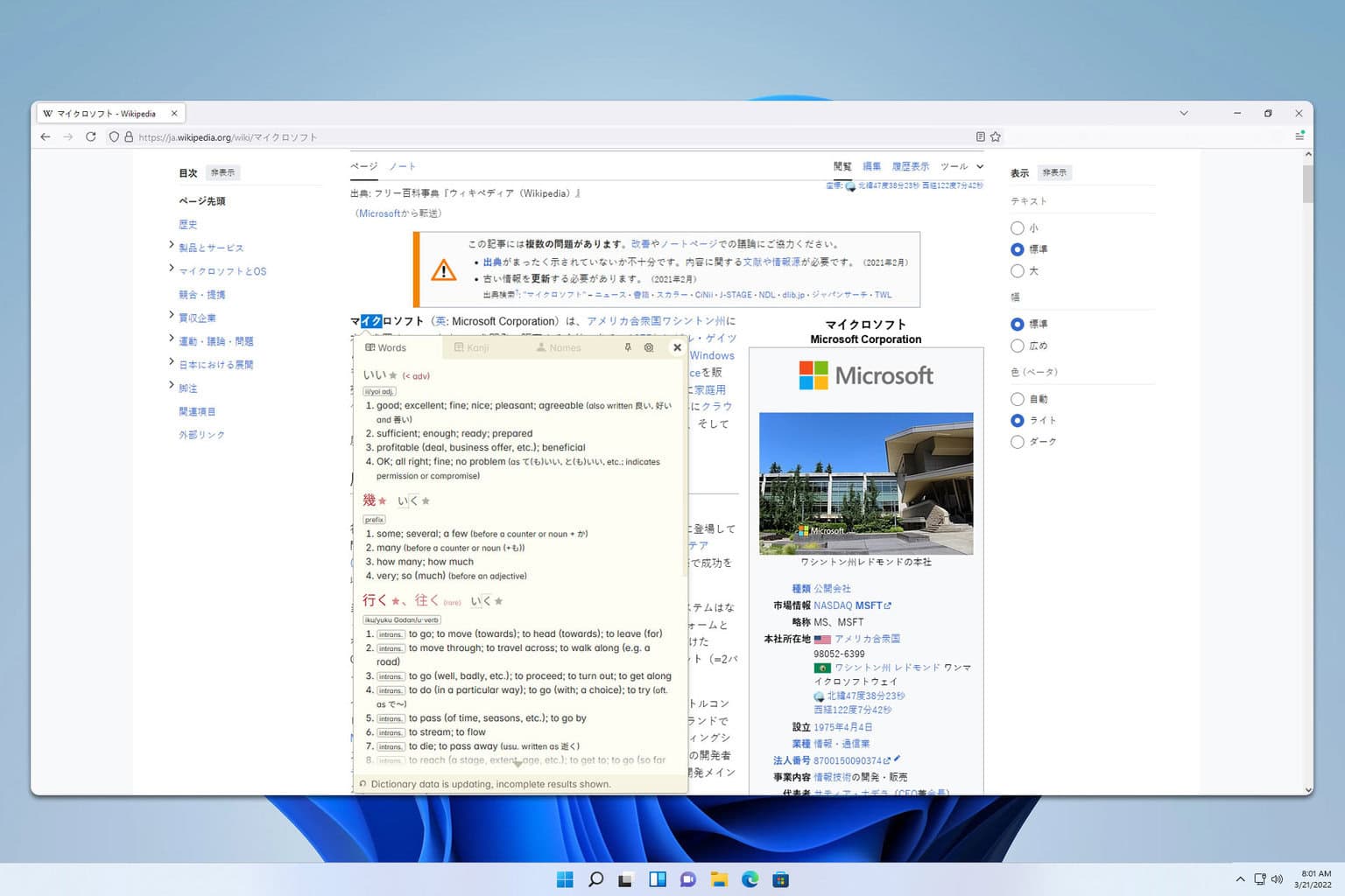 Rikaikun Extension For Firefox: Best Alternatives to Use